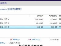云骑士Win7U盘装系统教程（一键安装Win7U系统教程及使用技巧）