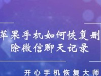 重新下载微信如何恢复聊天记录（一步步教你重新下载微信后如何找回聊天记录）