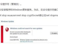 电脑错误程序命令——解决你的电脑问题（掌握这些命令，让你的电脑再也没有秘密）