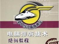如何有效清理平板音响电脑？（一步步教你清理平板音响电脑，让它保持良好状态）