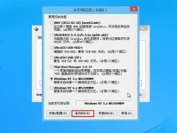 利用其他设备安装系统教程（无需U盘，教你轻松装系统）