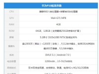 探索Heliop10处理器的卓越性能与创新技术（突破极限，引领未来智能计算时代）