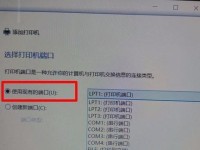 以惠普10系统安装教程为主题的文章（详细指南及关键步骤解析）