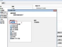 苹果笔记本如何使用U盘安装Win7系统（详细教程分享，让您轻松完成安装）