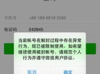 网络错误代码101（深入解析网络错误代码101的含义和解决方法）