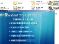 U盘XP安装Win7双系统教程（使用U盘将XP系统升级为双系统Win7，详细图文教程分享）