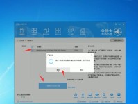 云骑士U盘装系统教程——Win7操作系统安装指南（简单易懂的U盘装系统教程，帮你轻松安装Win7）