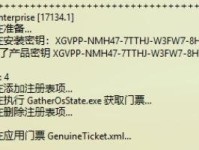 使用Win7密匙激活教程（轻松激活Win7系统，享受完美体验）