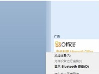 将Mac电脑改装为Windows7教程（通过简单步骤，将你的Mac电脑变为运行Windows7的机器）