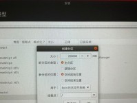 Windows10新硬盘安装教程（完整指南，助你轻松安装新硬盘）