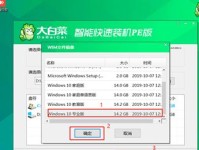 大白菜u盘一键装系统win10教程（使用大白菜u盘快速安装win10系统，让你轻松享受高效操作）