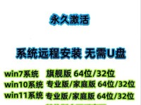 教你如何在Windows10上安装Windows7系统（详细步骤和注意事项，让你轻松完成）