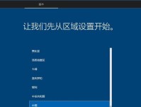 使用Ghost安装Win10系统教程（详细步骤帮助您快速安装Windows10系统）