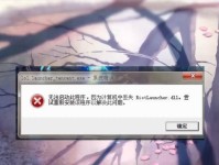电脑系统错误提示短语及解决方法（常见的电脑系统错误提示短语及应对措施）