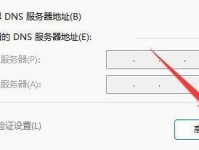 如何更改IP地址为自动获取位置？（简单教程帮您轻松实现IP地址自动获取）