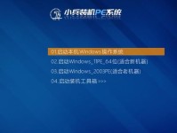 新系统U盘安装教程（简单易懂的U盘安装新系统教程）
