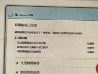 如何在电脑上调出WiFi连接（实用教程帮你轻松连接网络）