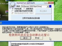 如何使用扩容优盘修复教程修复损坏的USB闪存盘（以及解决优盘容量不足的有效方法）