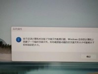 电脑显示错误运行系统（探索电脑系统错误的根源及解决方法）