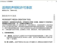 微软重装系统教程（一键恢复、数据备份、操作指南，让你的电脑焕然一新）