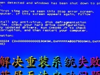 华硕电脑蓝屏故障处理方法（解决华硕电脑蓝屏问题的实用教程）