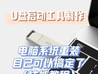 老桃毛U盘安装XP教程（全面详解老桃毛U盘安装XP的步骤和注意事项）