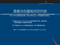 深度技术Win10安装教程（以深度技术为基础，让你的Win10系统更加高效稳定）