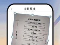 使用扫描仪的操作指南（详细图解说明如何正确操作扫描仪）