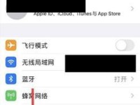 如何关闭iPhone的系统更新（保护个人数据和节省手机存储空间的有效方法）