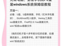 微软官方系统安装教程（一步步教你如何安装微软官方系统，让你的电脑焕然一新）