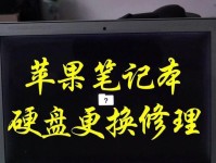 电脑硬盘更换教程（简单步骤教你更换电脑小硬盘，让你的电脑存储容量升级。）
