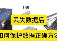 移动硬盘的正确使用方法（教你如何正确地使用移动硬盘，保护你的数据安全）