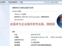 笔记本Win7系统安装教程（详细步骤及注意事项）