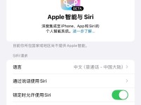 如何激活新购买的苹果电脑？（详细教程帮助新手完成电脑激活）