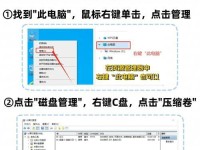 电脑分区的重要性及影响（了解电脑分区对系统性能、数据安全和文件管理的影响）