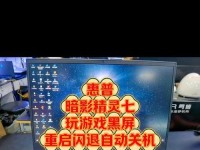 深入了解惠普电脑错误重启界面（故障诊断、解决方案及）