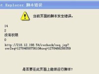 电脑错误1364的修复方法（解决电脑错误1364的有效措施）