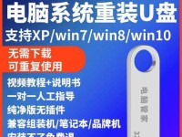 利用U盘进行Ghost安装系统教程（轻松快捷地在U盘上安装Windows7系统）