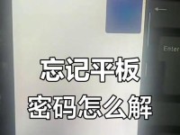 解决联想电脑忘记密码问题的有效方法（掌握关键步骤，轻松重设密码）