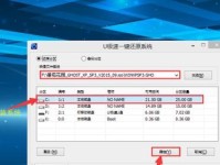 Win7U盘进系统教程（详解Win7U盘制作与系统安装步骤，助您轻松进入系统）