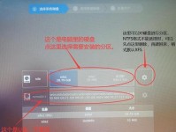 Windows系统分区合并教程（将多个分区合并为一个，提升系统性能与管理效率）