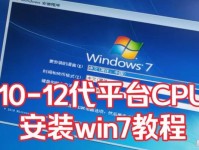 戴尔电脑安装win7系统教程（从零开始，轻松安装win7系统）