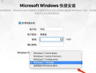 苹果A1224安装Win7教程（一步步教你在苹果A1224上安装Windows7系统）