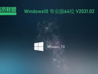 一键安装Win10系统（简化操作流程，轻松安装最新的Windows10系统）