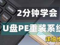 教你如何使用联想PE启动系统快速解决电脑问题（详细指南，从零开始，让你轻松应对各种系统故障）