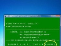 华硕Win7改XP系统教程（详细教你如何将华硕电脑上的Windows7系统改成WindowsXP系统）