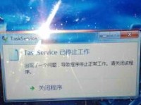 解决电脑显示内部应用程序错误的方法（应对电脑显示内部应用程序错误，避免系统崩溃）