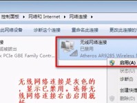 Win7网络适配器不见了的解决方法（如何恢复Win7中消失的网络适配器）