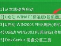 制作U盘启动盘重装系统的完全教程（简单易懂，轻松完成系统重装）