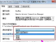 Windows错误恢复（有效应对Windows错误的实用技巧与策略）